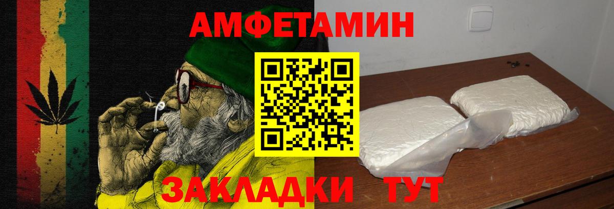 Amphetamine Premium Владикавказ