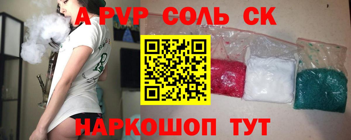 Alfa_PVP VHQ  А ПВП мука  Alpha PVP  цена   Владикавказ  Альфа ПВП СК КРИС  Вход с VPN 