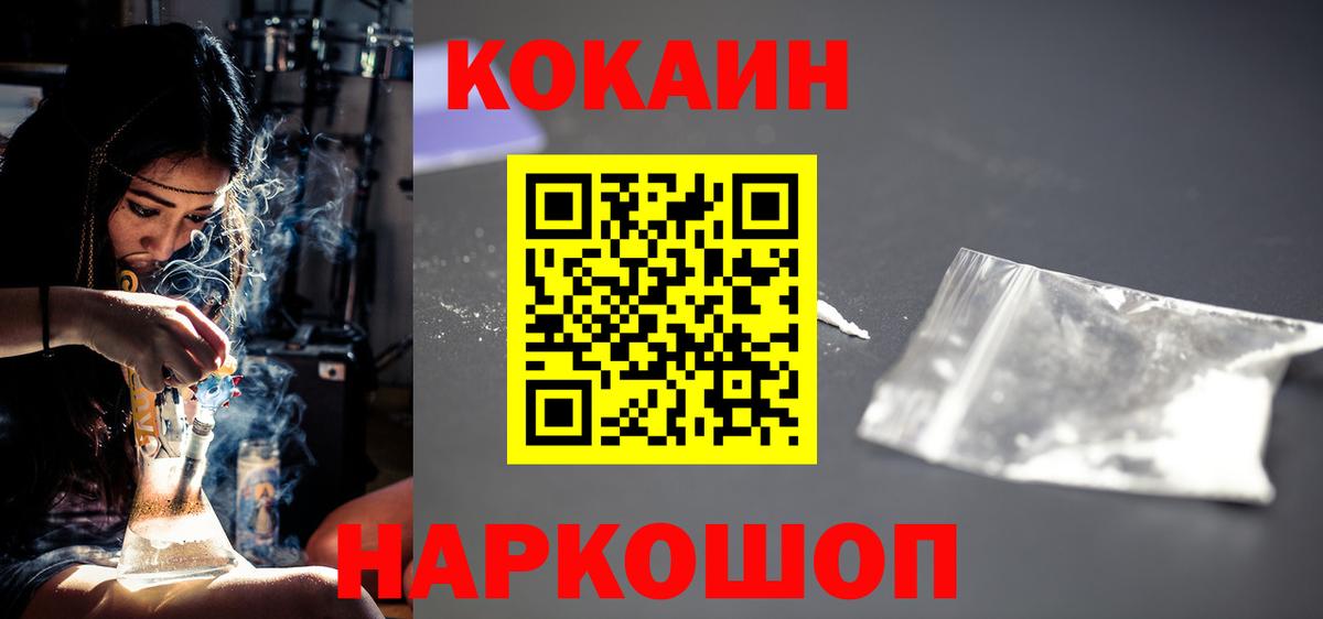КОКАИН Боливия Владикавказ