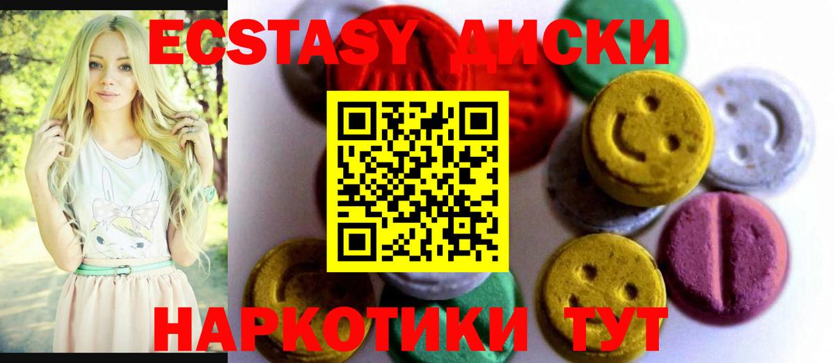 Ecstasy DUBAI  Экстази диски  ЭКСТАЗИ  Владикавказ  Вход с VPN 