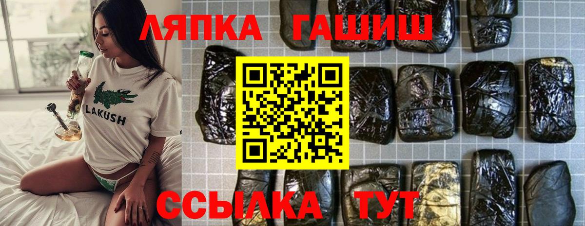 Гашиш  Гашиш Cannabis  Вход с VPN  ГАШИШ ice o lator  Владикавказ 
