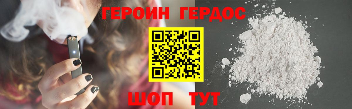 Героин хмурый Владикавказ