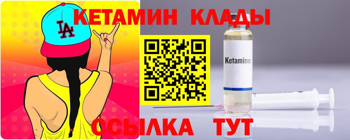 Владикавказ  Кетамин ketamine  Вход с VPN  КЕТАМИН ketamine 