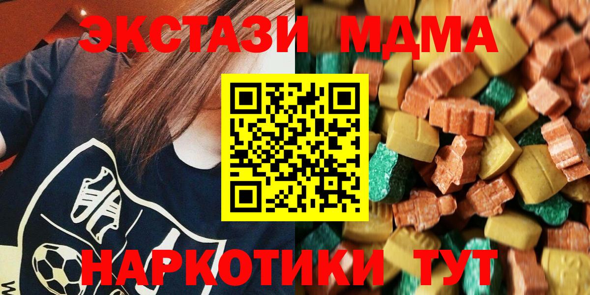 MDMA  MDMA кристаллы  Вход с VPN  Владикавказ  MDMA Molly 