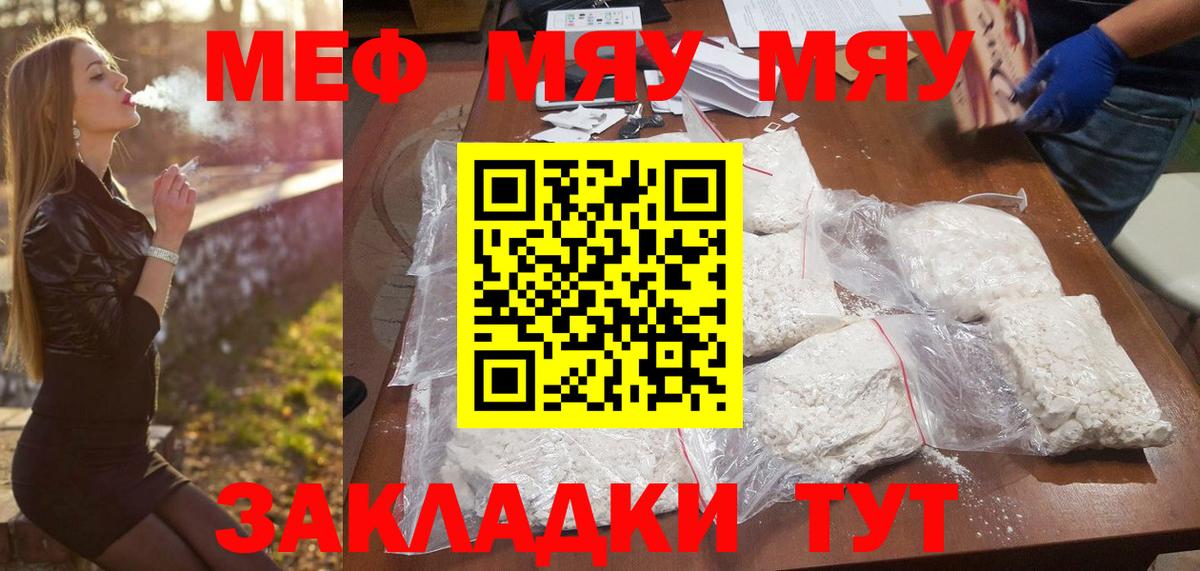 Владикавказ  Меф кристаллы  МЕФ кристаллы  Вход с VPN 