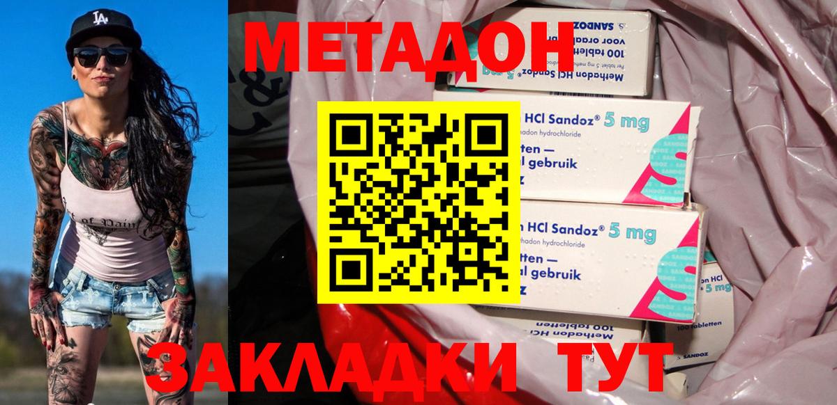 МЕТАДОН VHQ  Метадон VHQ  Владикавказ  Вход с VPN 