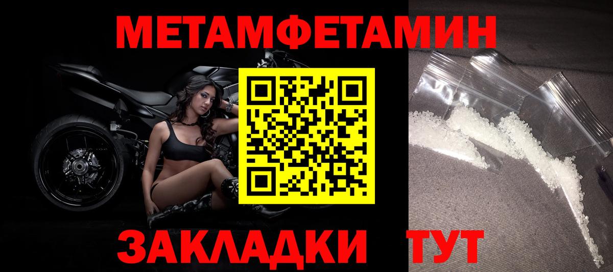 Владикавказ  МЕТАМФЕТАМИН Methamphetamine  Вход с VPN  МЕТАМФЕТАМИН Methamphetamine 